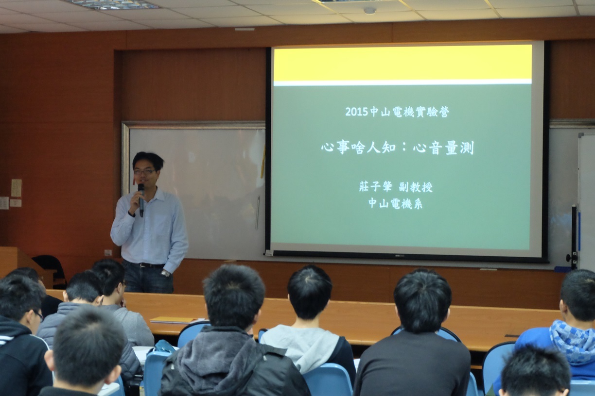 20150211-2015電機實驗營圖片