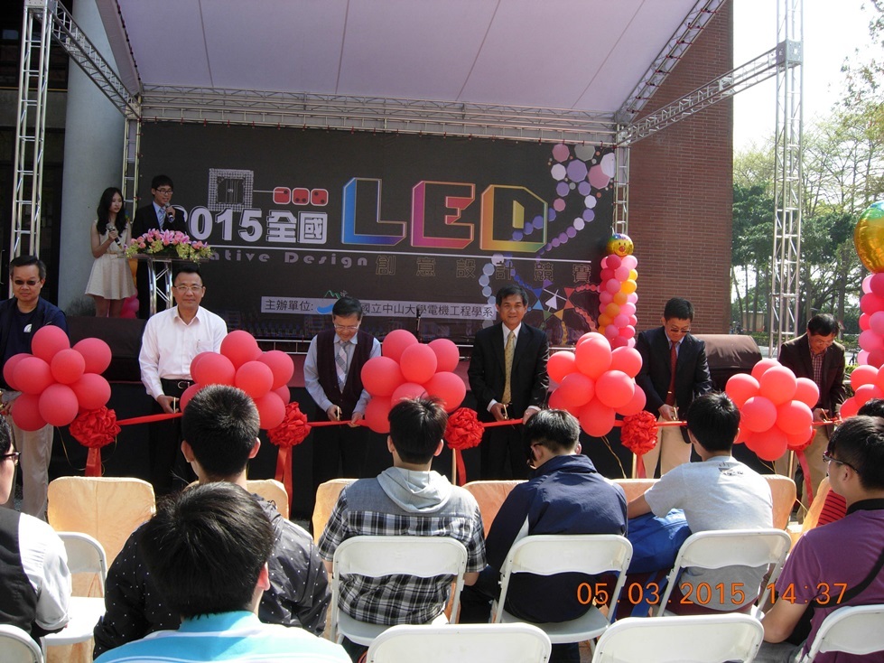 20150311-2015LED創意設計競賽圖片