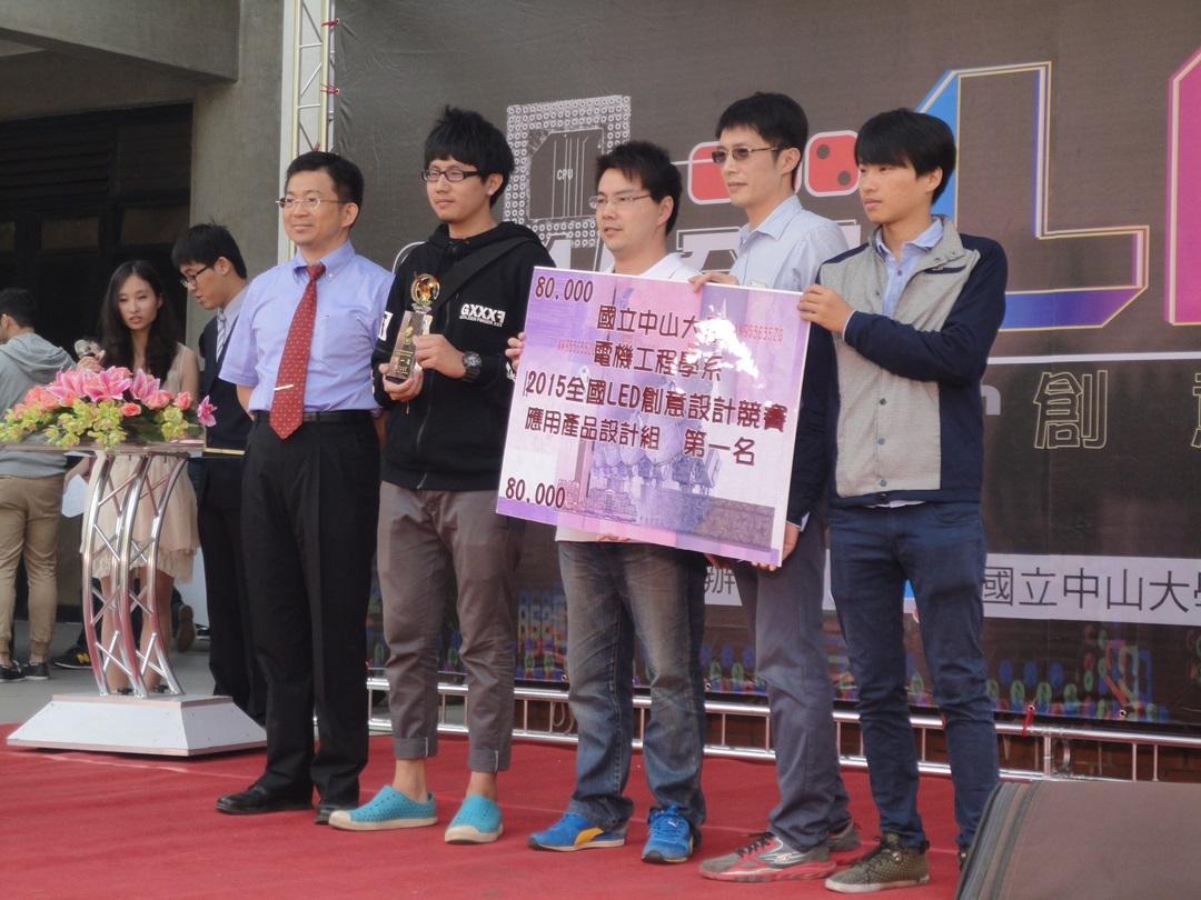 20150311-2015LED創意設計競賽圖片
