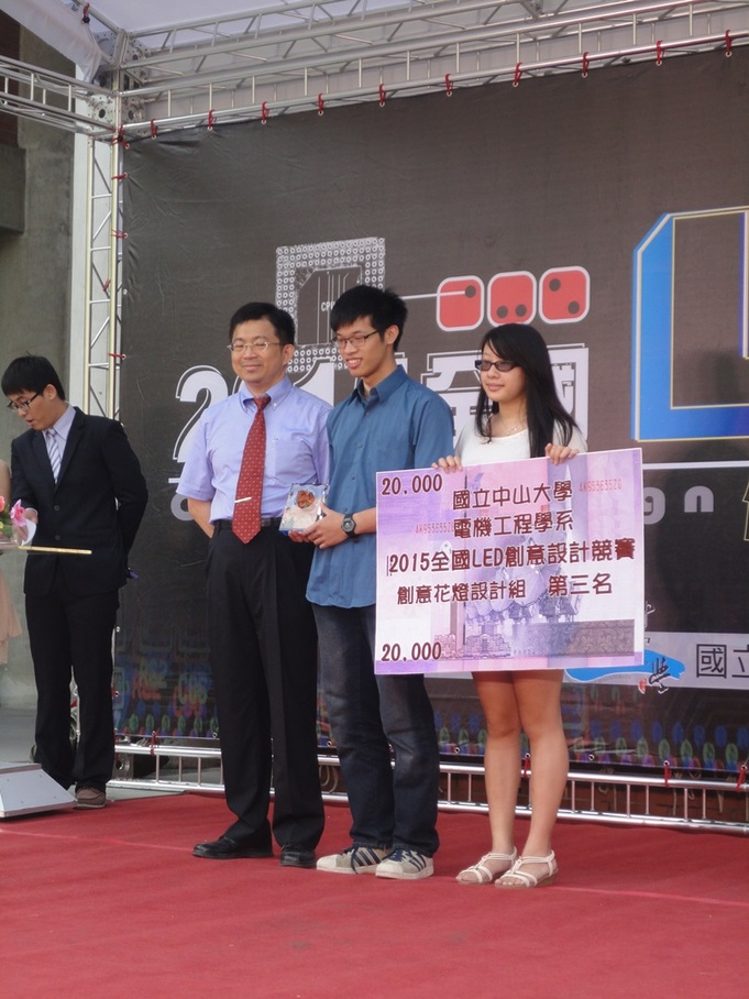 20150311-2015LED創意設計競賽圖片