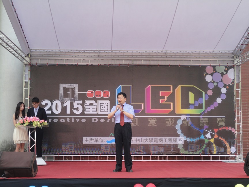 20150311-2015LED創意設計競賽圖片