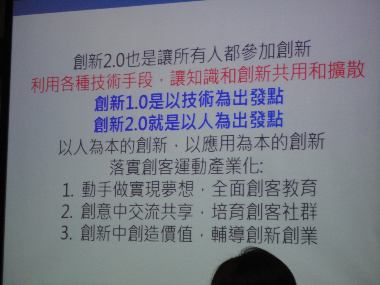 20151127-企業導師施文宗總經理座談圖片