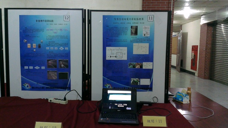 20140607-畢業歡送會&電機與通訊畢業成果展圖片