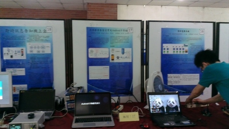 20140607-畢業歡送會&電機與通訊畢業成果展圖片