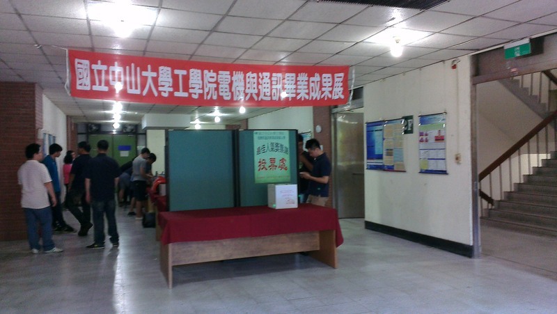 20140607-畢業歡送會&電機與通訊畢業成果展圖片