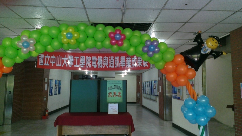20140607-畢業歡送會&電機與通訊畢業成果展圖片