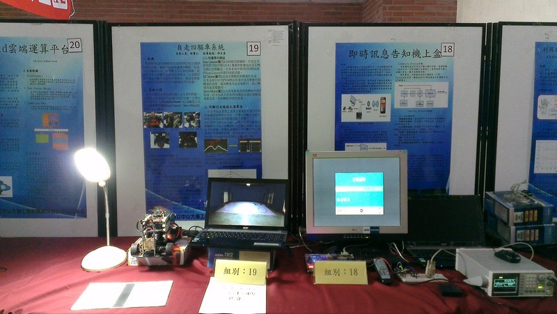 20140607-畢業歡送會&電機與通訊畢業成果展圖片