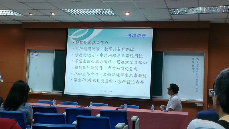 20140906-新生家長座談會圖片