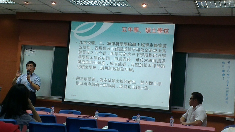 20140906-新生家長座談會圖片