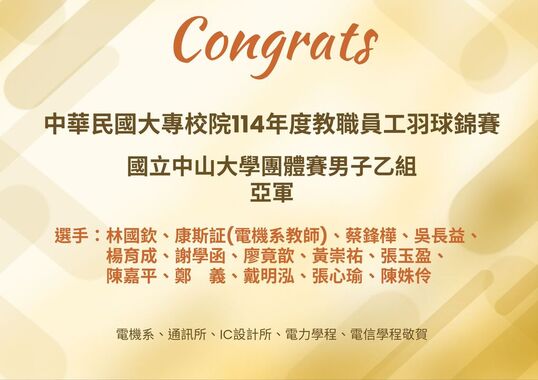 康斯証參加114羽球錦賽田體亞軍