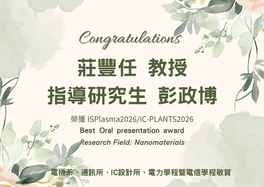 1150312莊老師指導學生