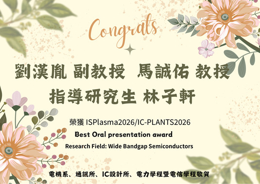 1150312劉和馬老師指導學生